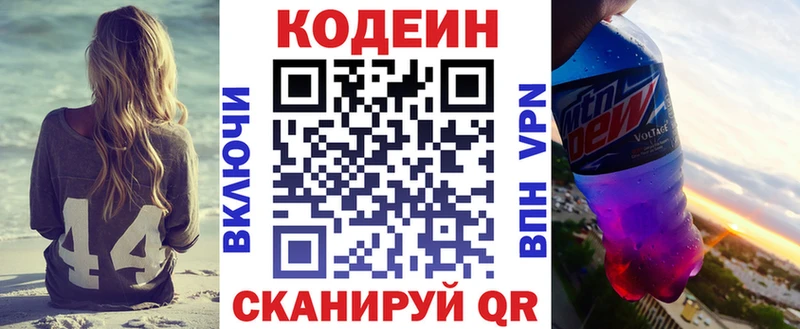 hydra как войти Чухлома Кодеин напиток Lean (лин)