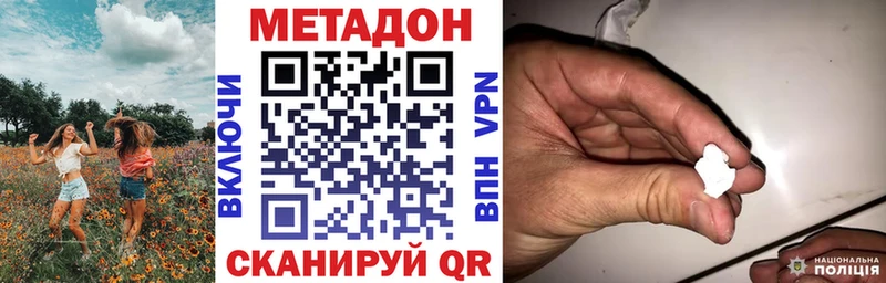 купить наркотик  Чухлома  Метадон белоснежный 